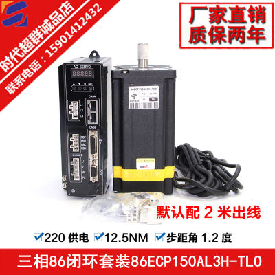 86三相a高压步进闭环电机套装7A驱动器220V高速马达交流伺服12NM