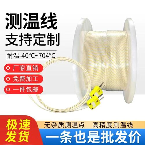 美国原装进口高温k型热电偶玻璃纤维温度测温线HH-K-24耐温704度