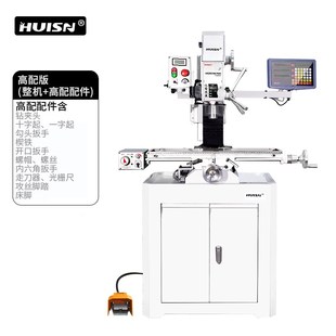 徽盛高精度小型家用钻铣床多功能工业级钻铣一体机低噪音HX25VB