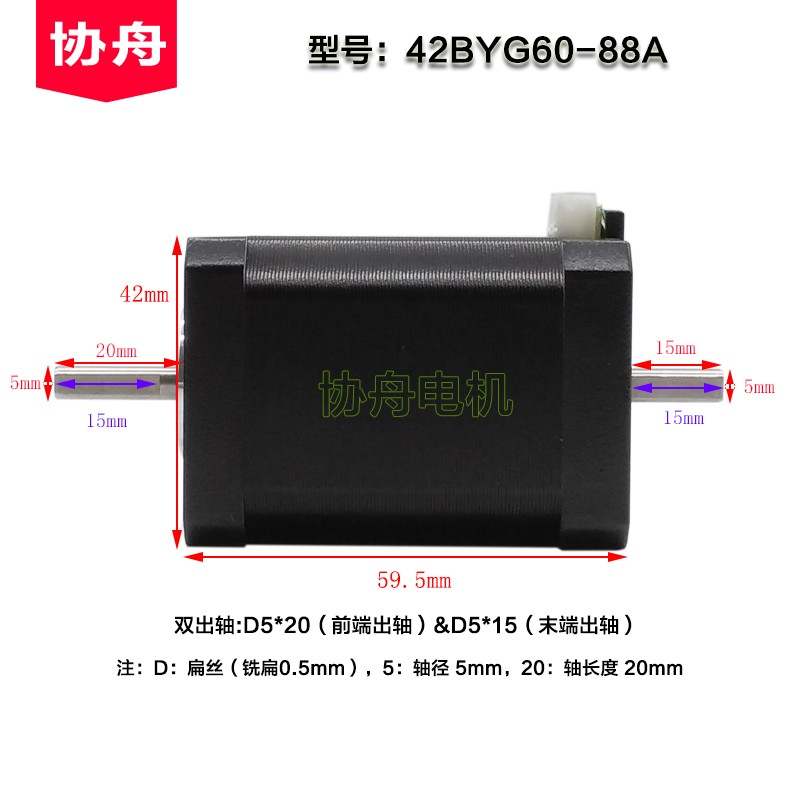 3D打印 42步进电机42rBYG60单双出轴长60扭矩0.88Nm  现货