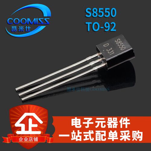 S8050 S8550 TO-92直插 20只 常用小功率晶体管 8050三极管大全级
