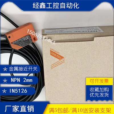 现货IFM易福门IN5126 IN-3002-ANKG/ 6m矩形接近开关测速传感器