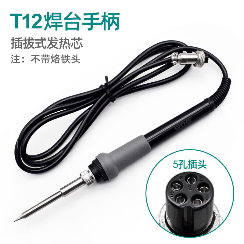安立信936A手i柄T12 电烙铁907手柄线恒温937A高频焊台5针孔配件