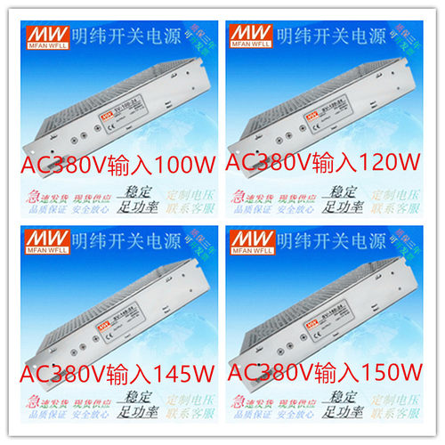 二相AC380V输入开关电源XS/DS/SV 15W35W50W100W120W150W24V12V5V