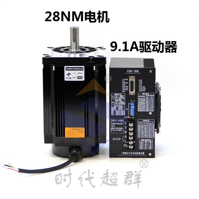 130三相步进电机驱动套装24/28/35/5B0NM配DSP数字9.1A驱动130BYG