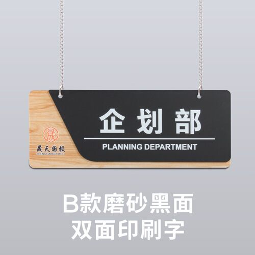 客制化双面亚克力吊牌 可悬挂提示标示牌 办公室科室牌加厚3D款
