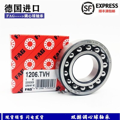 德国FAG调心球轴承2207 2208 2209 2210 2211 2212 2213 K TVH C3