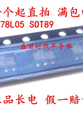 贴片 CJ78L05 SOT-89 5V三端稳压管  78L05 全新原装