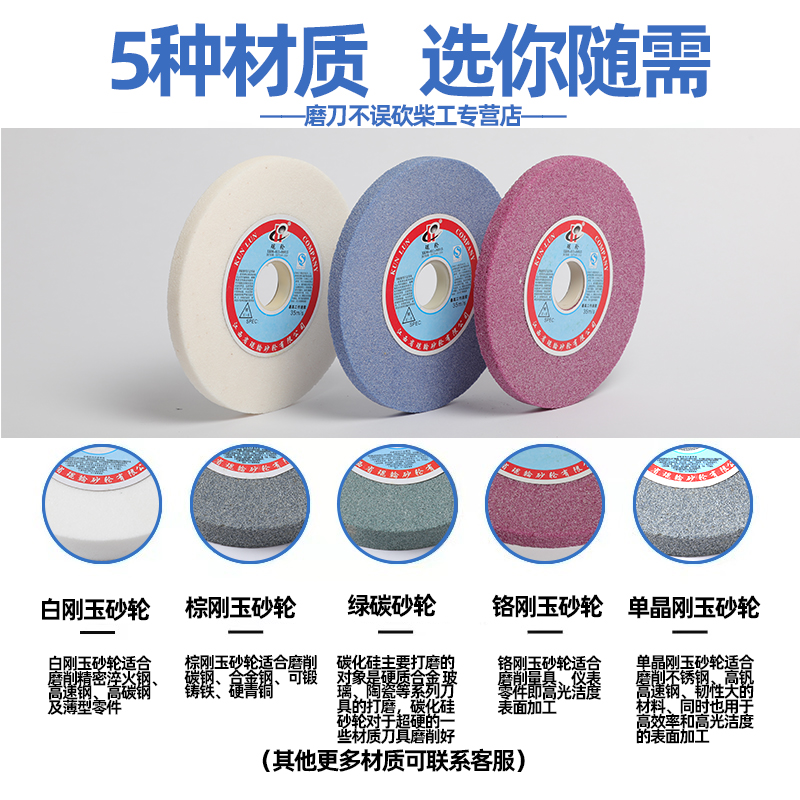 棕刚玉琨轮砂轮白刚玉台式砂轮机打磨250mm磨剪刀磨刀机砂轮片