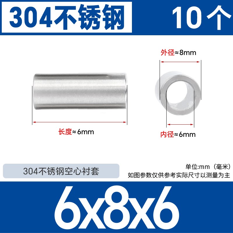 304不锈钢套管加长圆柱钢套轴套无牙螺套空心衬套M6M7M8M9M10-L40