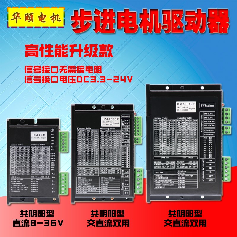 步进电机驱动器DM542多细分DM860H脉冲3-24V闭环驱O动57/86 DM372
