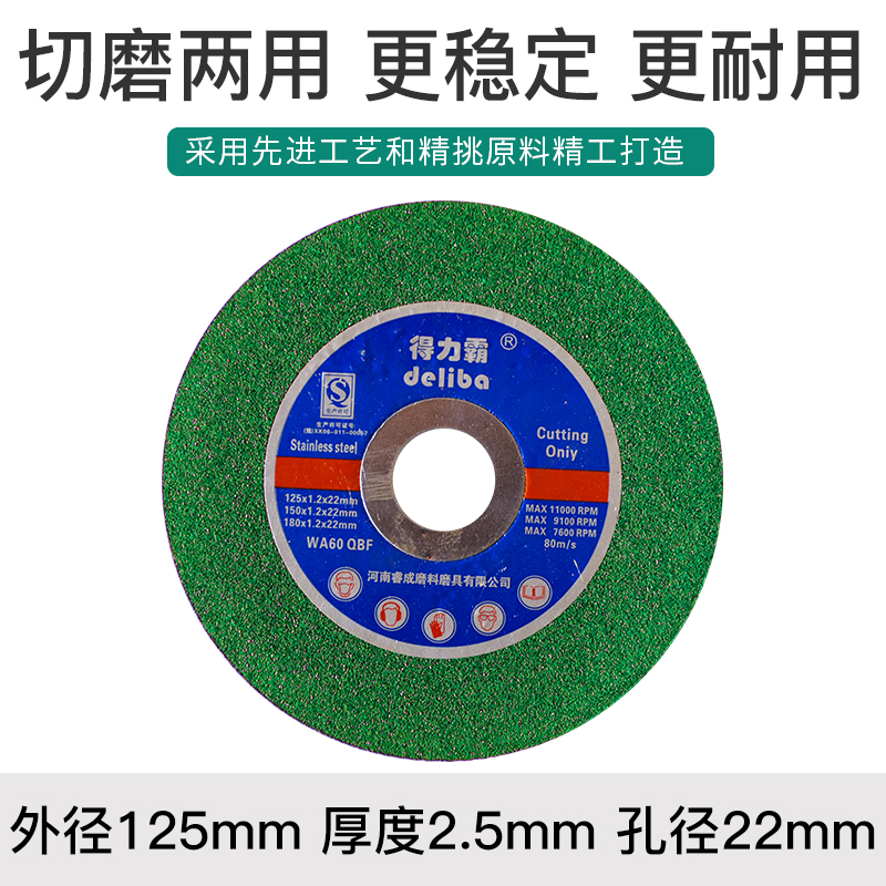 125角磨机切割片金属不锈钢砂轮片手砂轮磨光机5寸超薄沙轮片磨片