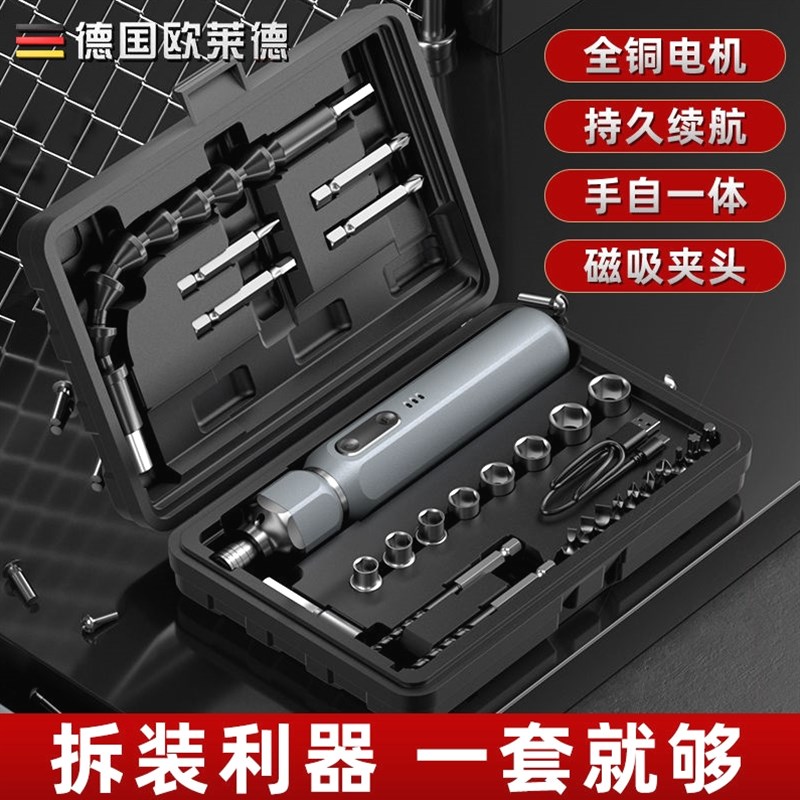 进口欧莱德电动螺丝刀手自一体充电式锂电家用小型电钻起子批