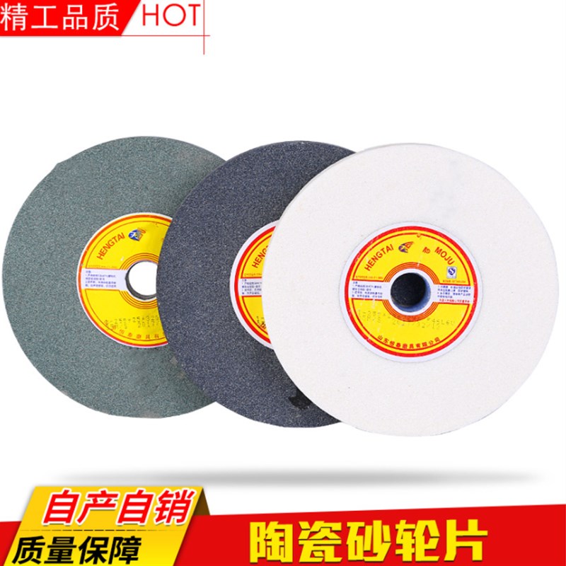 陶瓷砂轮片砂轮机台式125磨刀打磨抛光砂盘绿碳化硅白刚玉棕刚玉