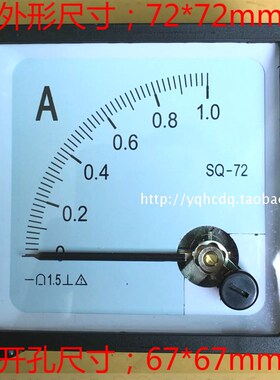 直流电流表SQ72-1A 2A 3A 5A 10A 50A直流电流表表头 72*72mm