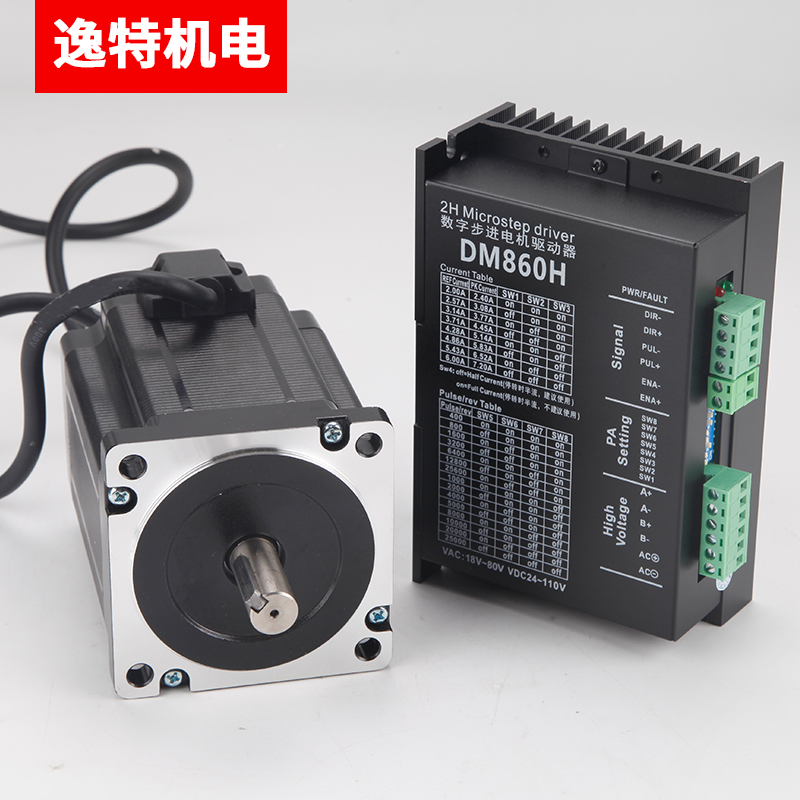 逸特86步进马达套装118MM/8.5N.m驱F动器DM860H伺服闭环控制器马