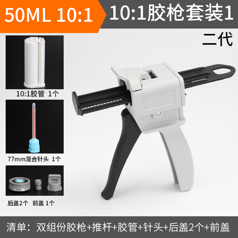 手动AB胶枪环氧树脂混合ab双组份1:1 2:1 10:1单组份3055CC打胶枪