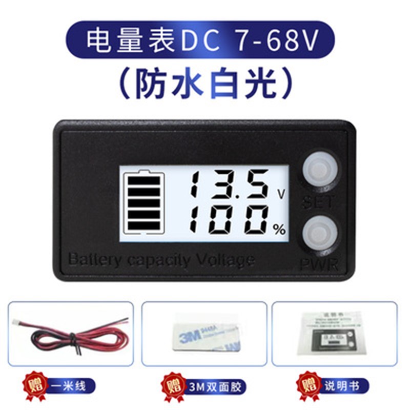 精准电瓶车电量表电流电压仪表电动车蓄电池铅酸锂电池电量显示器