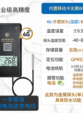 温湿度记录仪自动高精度GSPx工业药店大棚感测器远程控制温湿度计