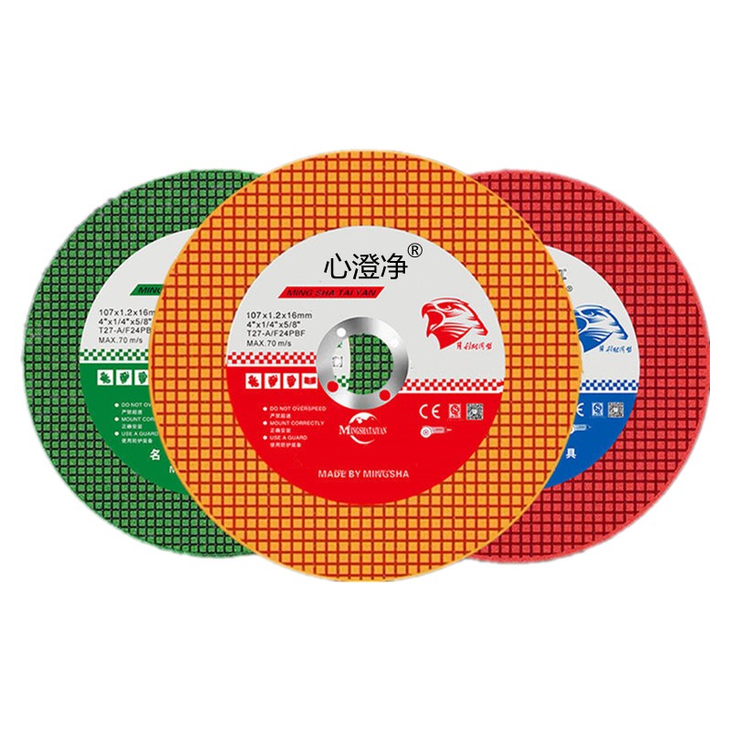 角磨机切割片砂轮片100不锈钢金属锯片大全手沙轮片打磨片磨光片