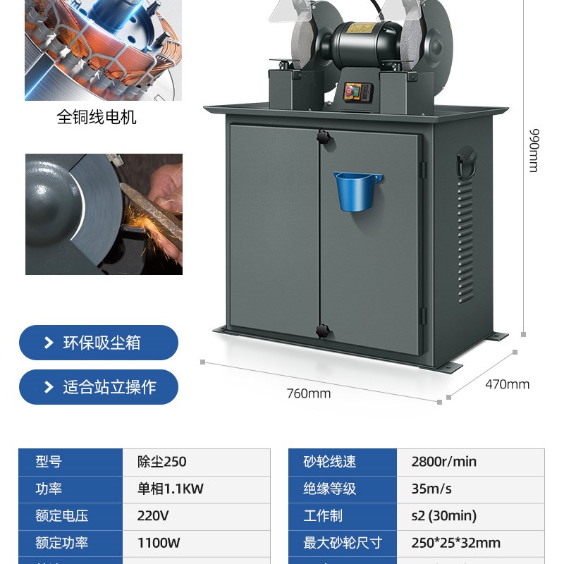 除尘台式砂轮机小型立式砂轮机工业级重型全铜家用电动磨刀砂轮机