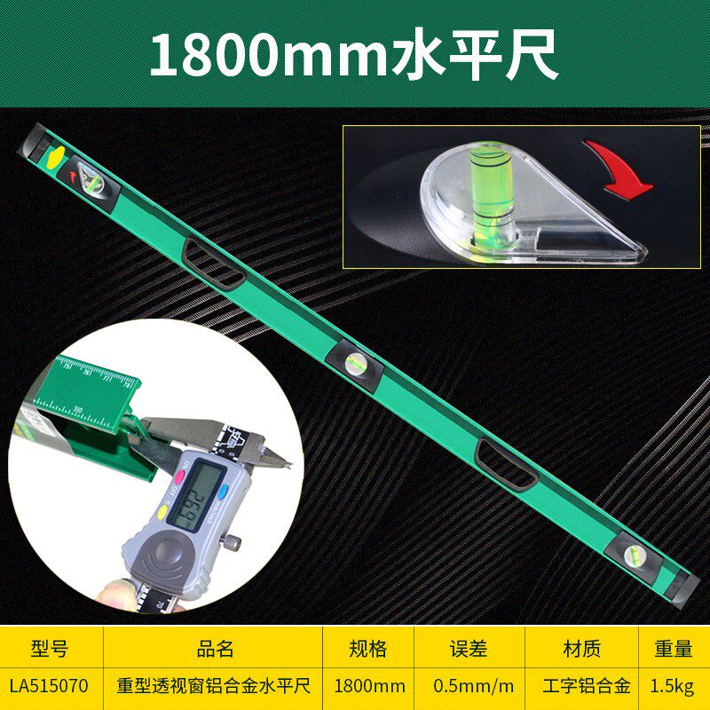 老A多功能铝合金水平尺重型水平测量仪家用迷你平水尺水平仪