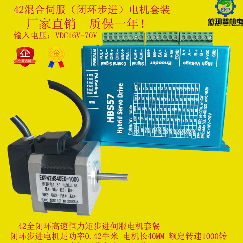 42 57 60 86闭环步进电机 混合伺服电机套装1.2 2M.2N 3N 8.7N 12