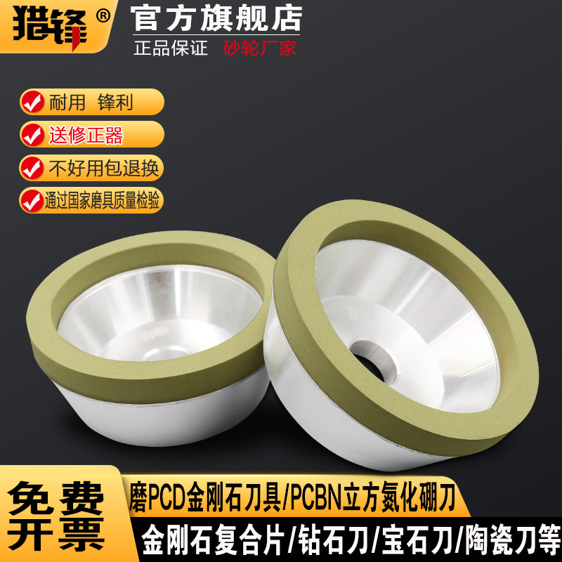 陶瓷碗型金刚石砂轮100磨PCD金刚石/PCBN刀钻石刀钨钢刀合金砂轮