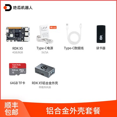 地瓜机器人RDK X5开发板AI边缘计算ROS2主板套件旭日X3树莓派5b