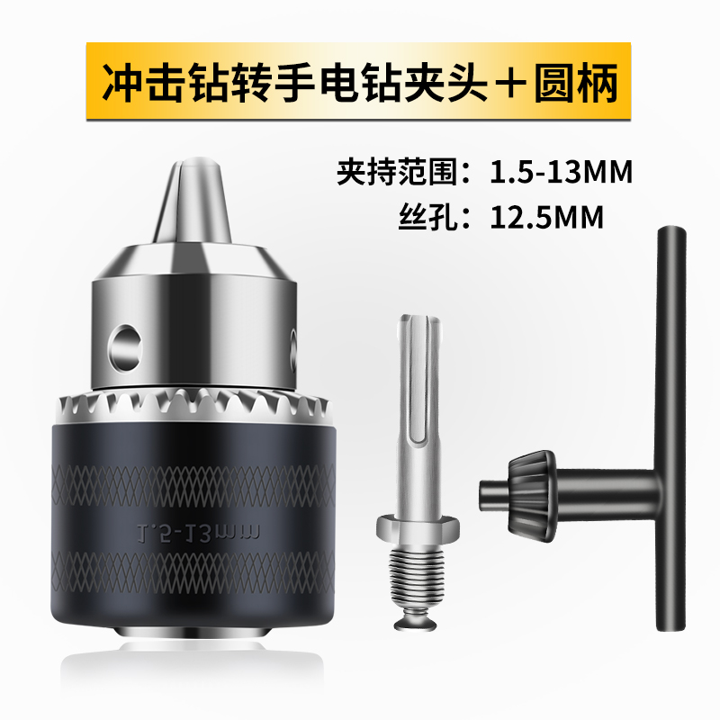 角磨机转电转钻夹头改装转接头电锤冲击钻转换头磨光机变电钻配件