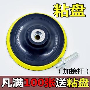 自粘盘植绒砂纸片吸盘手电钻木工打磨抛光机粘盘背绒片托盘角磨机