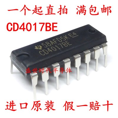 CD4017BE 进口 十进制计数器 DIP-16 全新原装