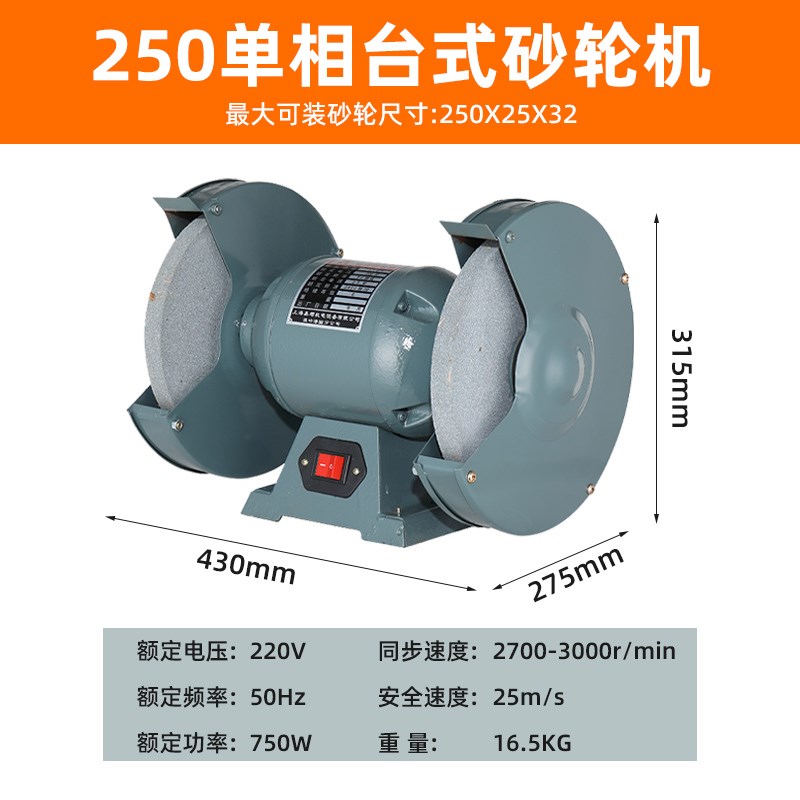 台式砂轮机220v家用小型磨刀石重型工业级立式沙轮磨刀机环保除尘