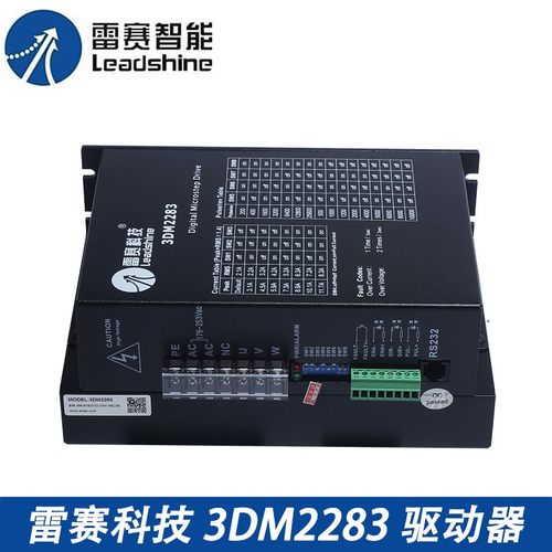 深圳雷赛驱动器 3DM2283 三相步进电机驱动器22N0V 雷赛科技 11.7