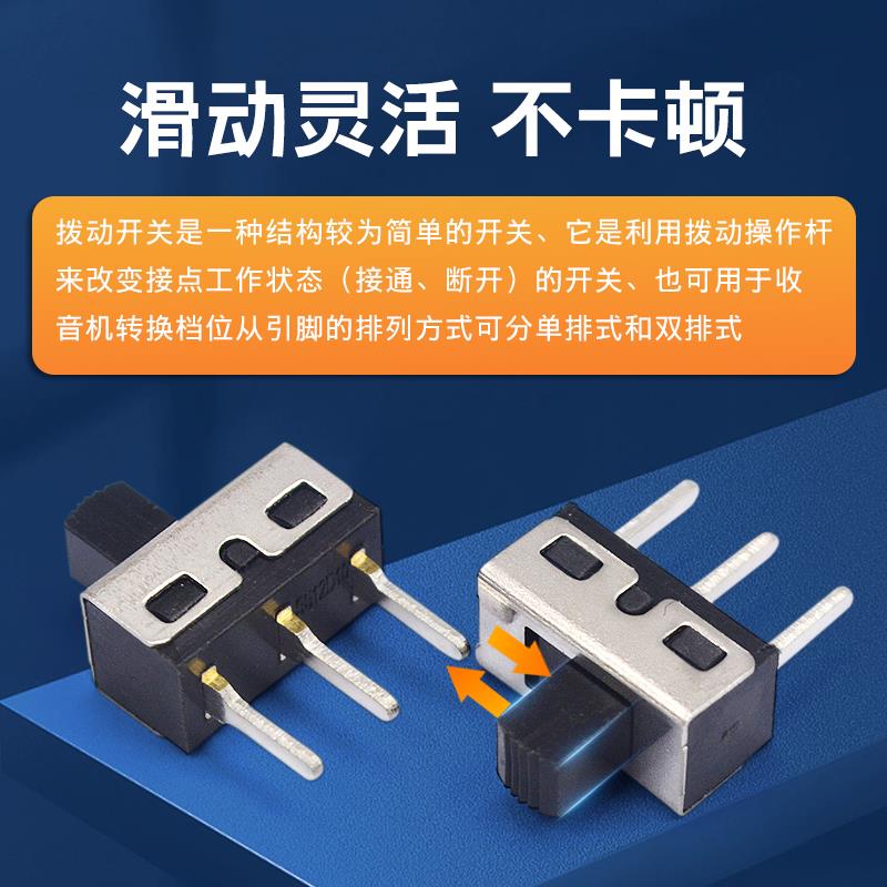 拨动开关单双排直插卧式