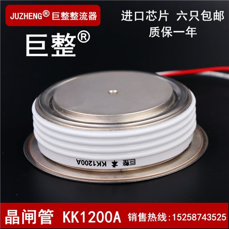 巨整可控硅/晶闸管 KK1200A1600V  KK1200-16 KK1200A/1600V - 实物图