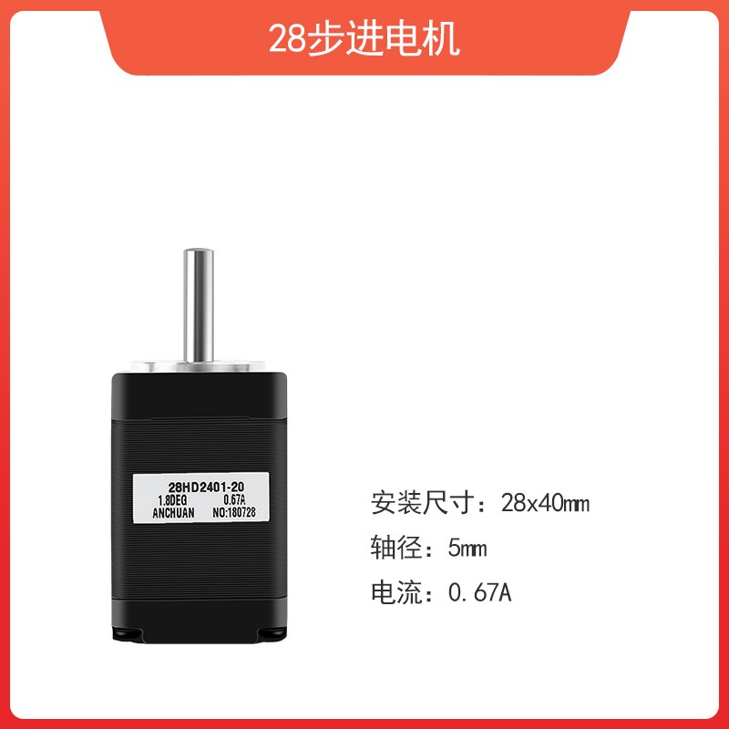 步进电机 20/28/35/42/57/86 高K精度步进电机 驱动器 工厂