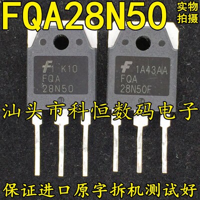 原装原字进口拆机 FQA28N50F FQA28N50 FDA28N50 28A500V场效应管