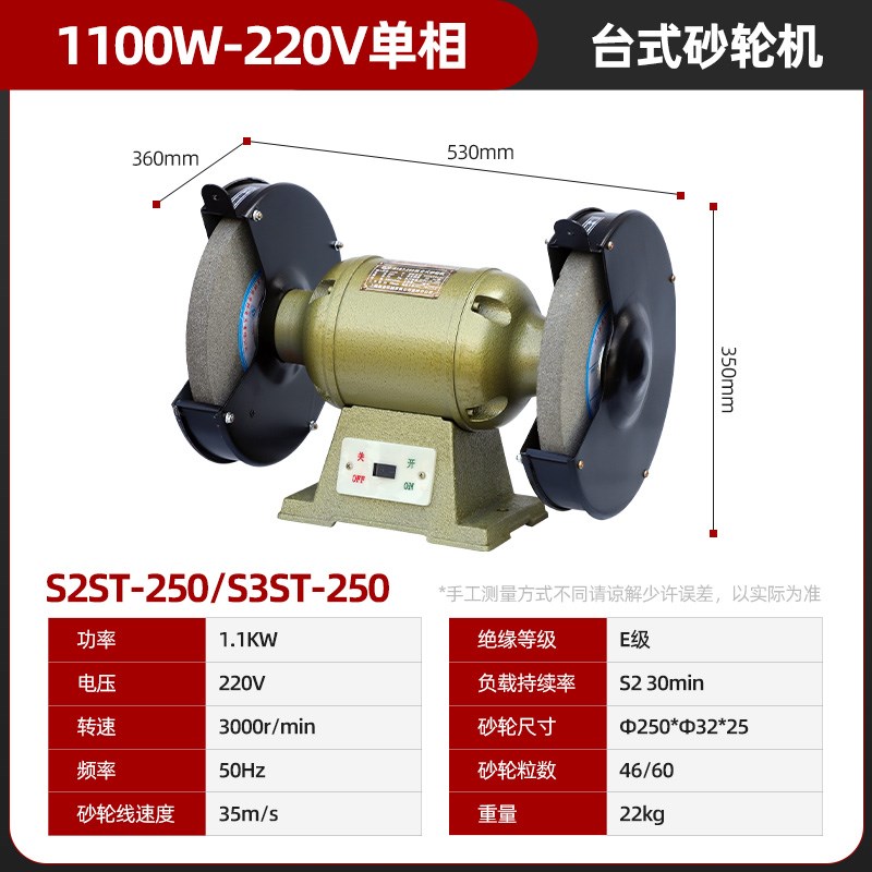 上海佩金重型台式砂轮机立式砂轮机工业级重型全铜线磨刀200/250