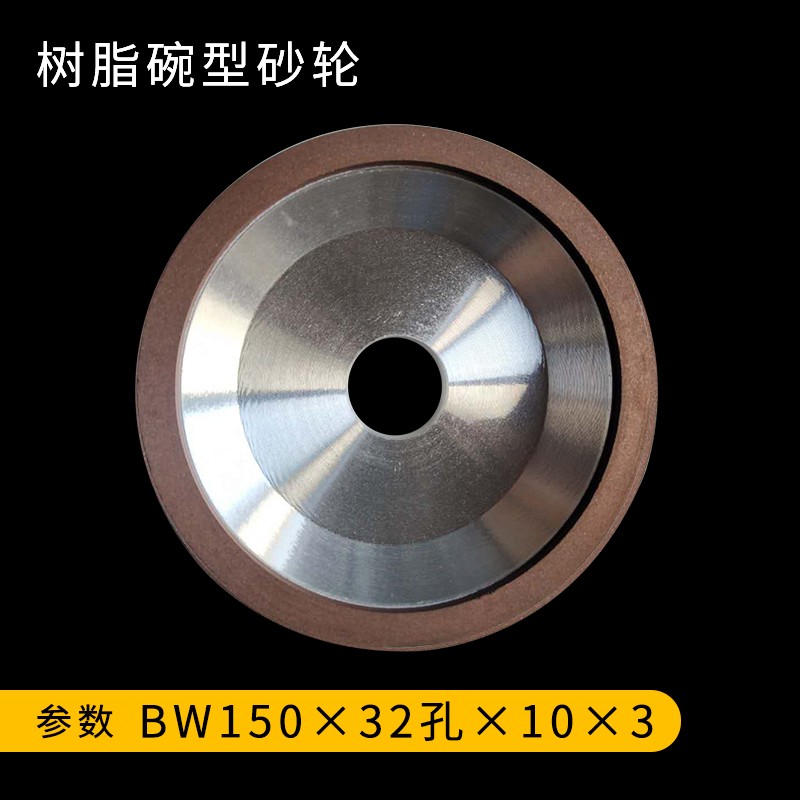 树脂碗型金刚石砂轮抛光打磨电镀合金打磨头磨刀机磨刀石磨盘砂轮