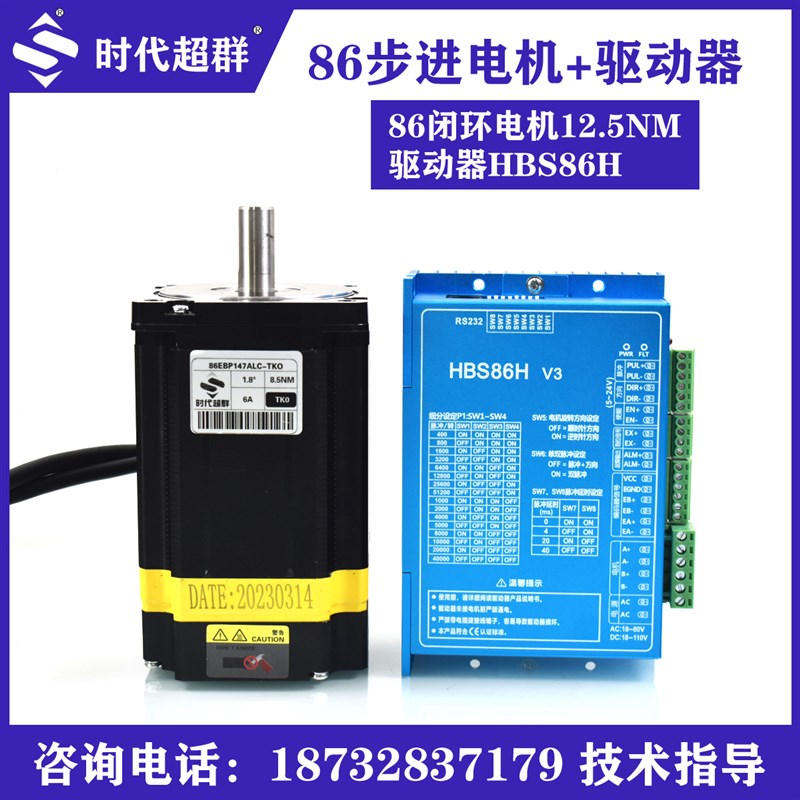 新款86b闭环步进电机套装可加带刹车5/8.5/12.5NM高速混合伺服步
