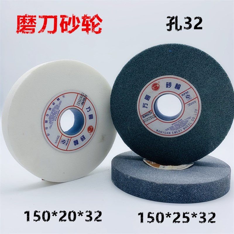 磨刀机砂轮片厚20 白刚玉棕刚玉绿碳化硅磨钻头合金砂轮150X25X32