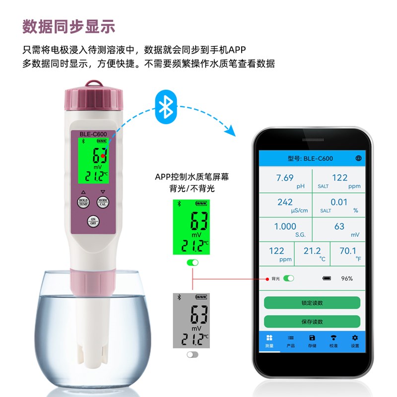 盐度计海水养殖测盐器电子测试仪咸度表鱼缸试水产测量海鲜ph数显