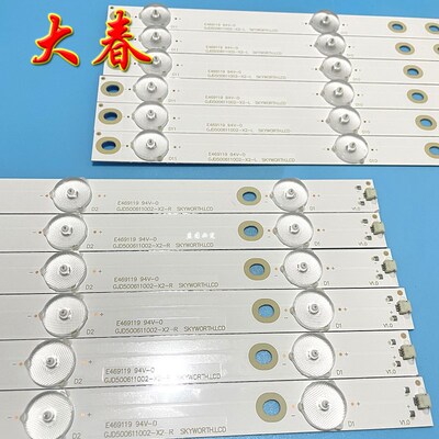 原装创维50V5 灯条GJD500611002-X2-L/R屏TPT500UK-DJ2QS5.N 一套