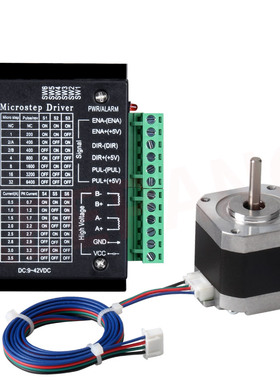 42步进电机微型小型驱动控制器套装3D打印机雕刻机配件马达Ynema1