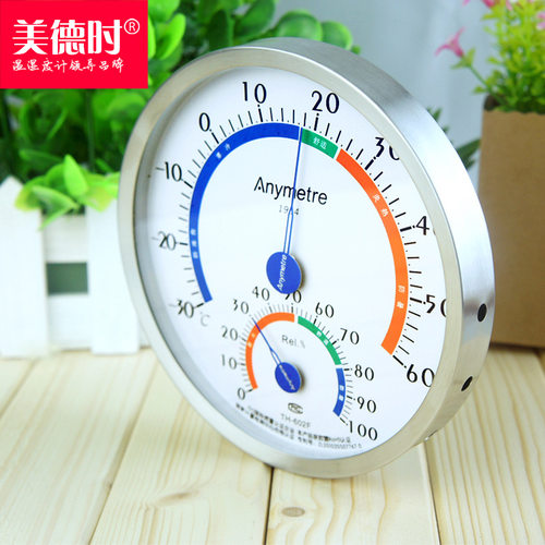 包邮美德时TH602F室内温湿度计家用温湿度进口机芯不锈钢高精度准