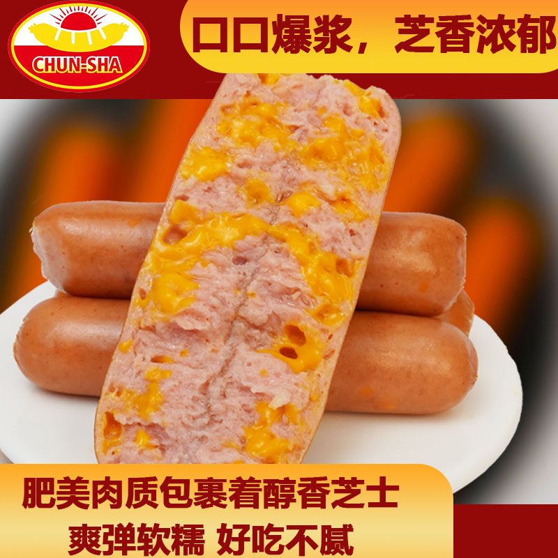 车达芝士留心肠烧烤食材空气炸锅脆皮肠关东煮火锅食品