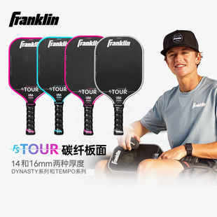 Franklin弗兰克林匹克球球拍T700碳纤维板面USAPA认证长手柄球拍