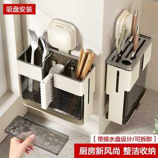 奶油风吸盘筷子收纳盒壁挂厨房置物架家用免打孔筷子筒一体收纳架