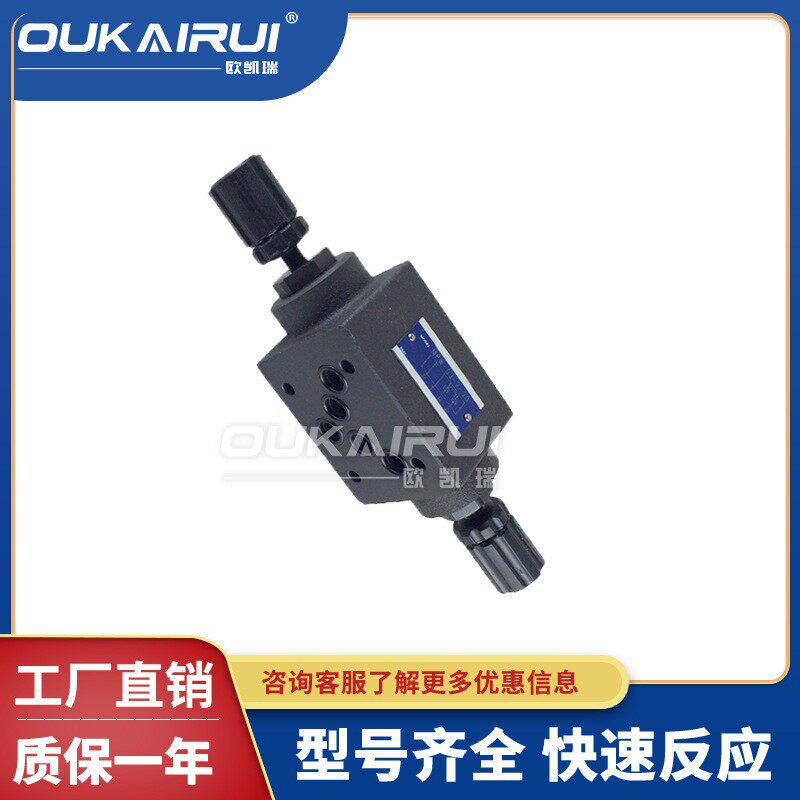 液压叠加阀MPW/MPA/MPB-01-2/4-40液控单向阀保压阀MPW-01-4-40